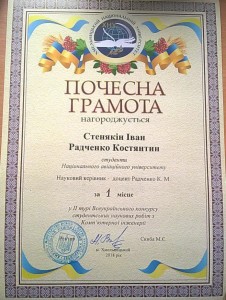 1_хну_2018