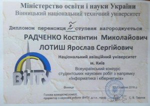 2_внту_2018_03