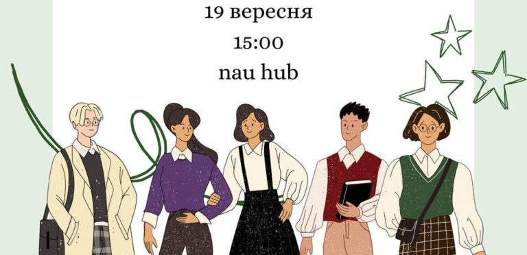 Семінар про Академічну доброчесність
