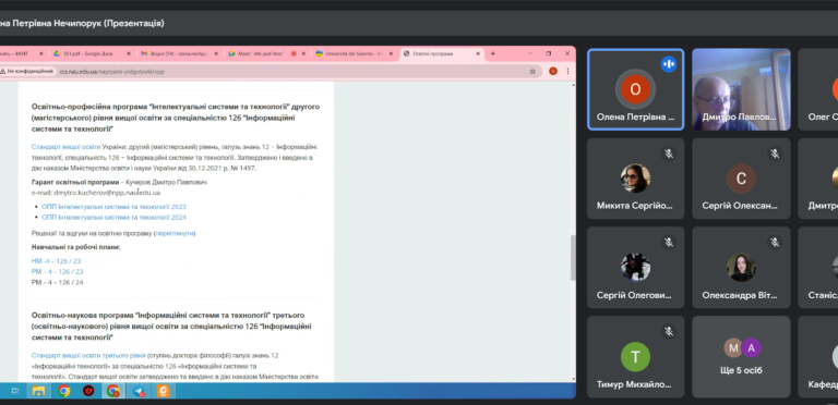 Знайомство з освітньою програмою Інтелектуальні системи та технології