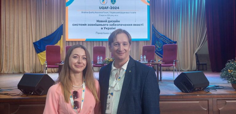 Український форум якості освіти