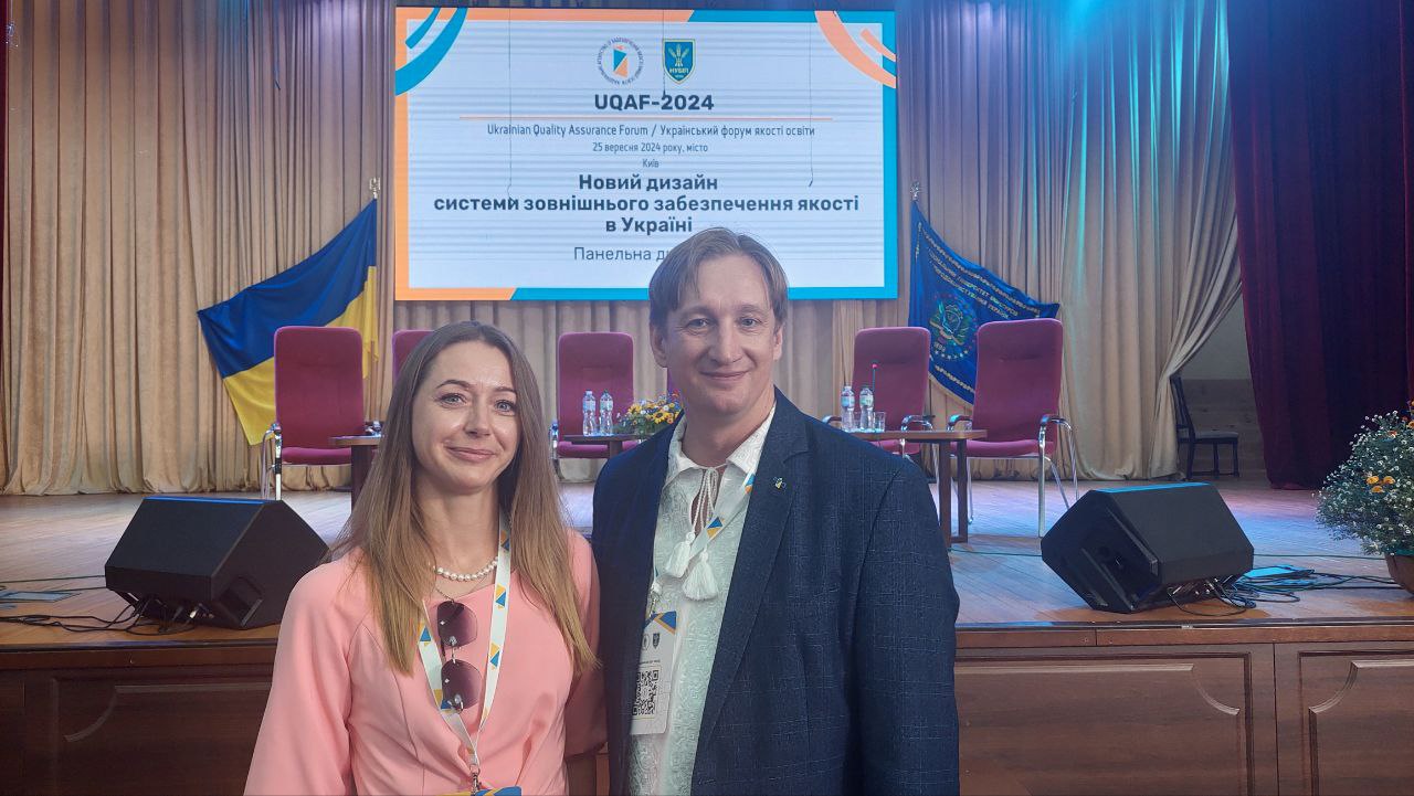 Український форум якості освіти