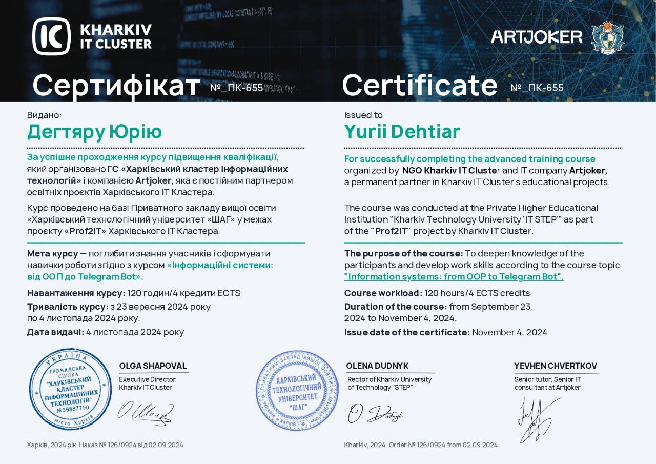 Викладач кафедри завершив курс Prof2IT: «Інформаційні системи: від ООП до Telegram Bot»