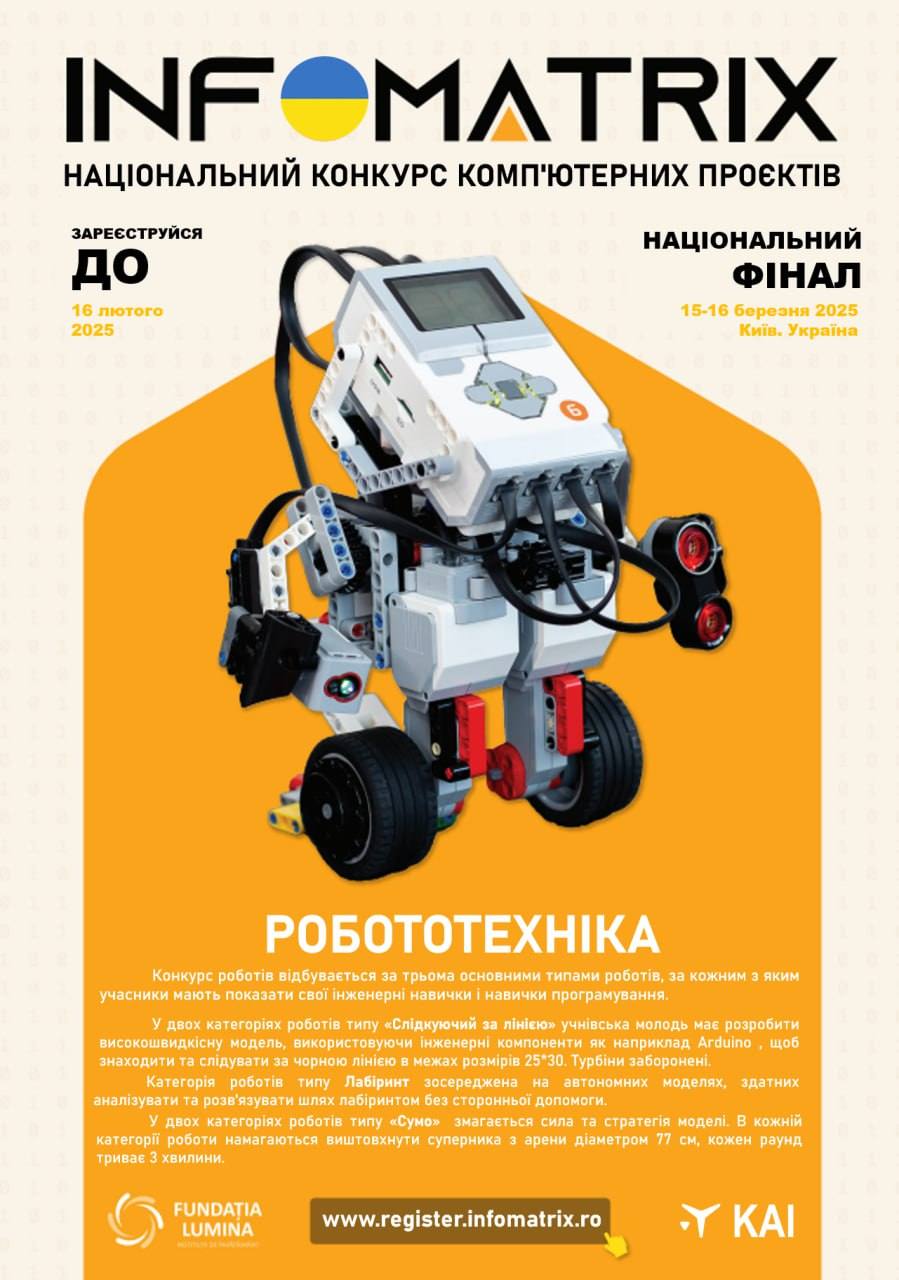INFOMATRIX UKRAINE 2025