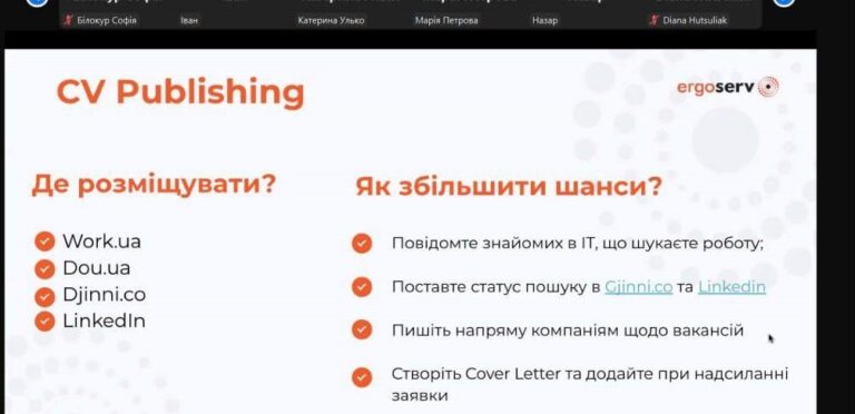Кар'єрна консультація від Kharkiv IT Cluster