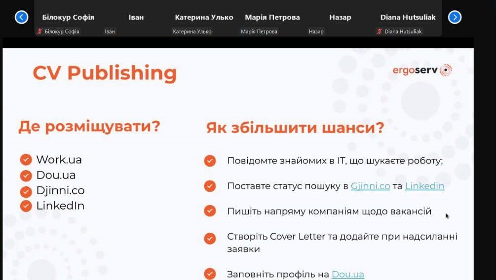 Кар'єрна консультація від Kharkiv IT Cluster
