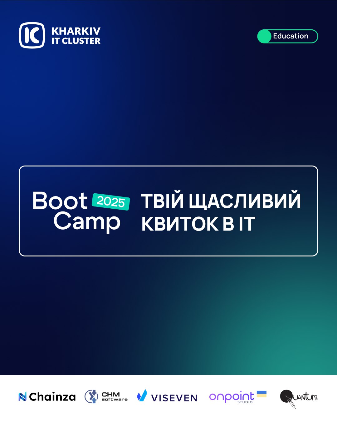 Boot Camp 2025 від Kharkiv IT Cluster