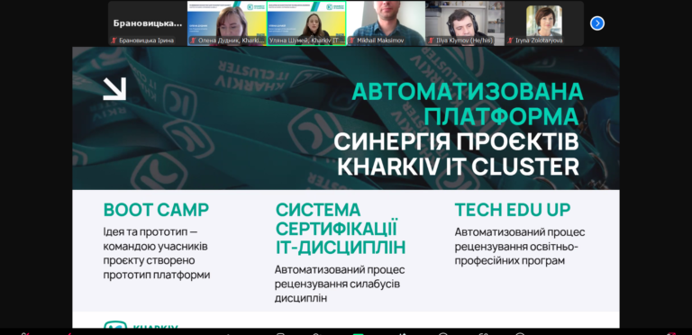 Вебінар "Створення міжуніверситетської лабораторії із розробки програмного забезпечення"