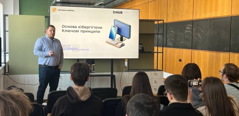 Лекція від Deputy CISO "Octava Capital" Романа Голуба
