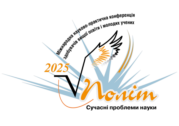 Політ-2025. Готові до старту