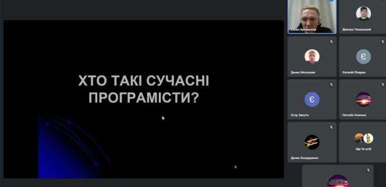 Вебінар "Сучасні виклики, можливості і вимоги до знань програмістів"