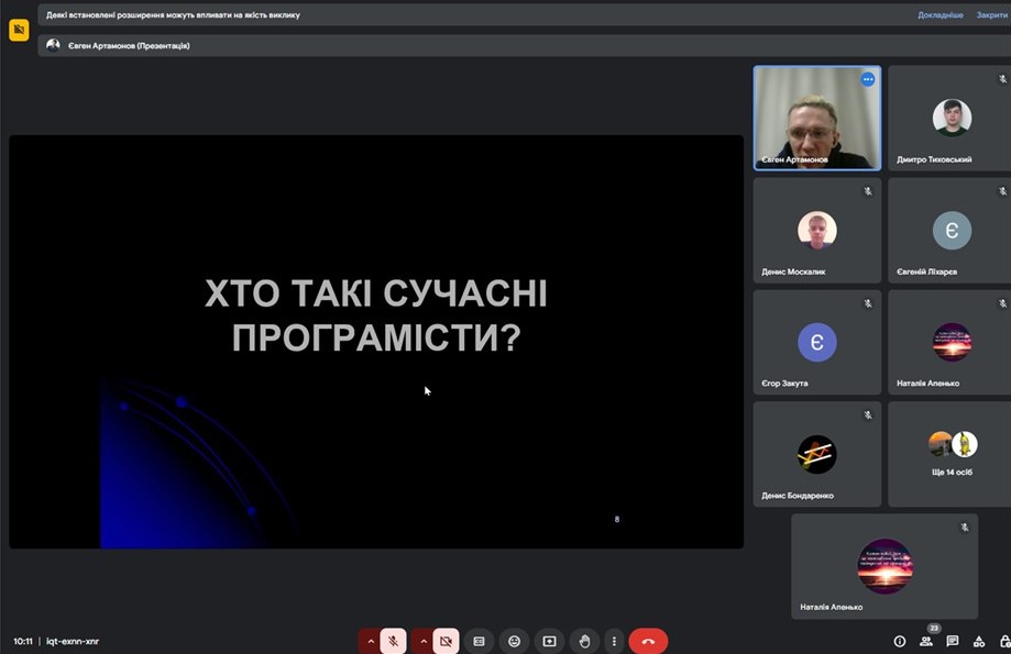 Вебінар "Сучасні виклики, можливості і вимоги до знань програмістів"
