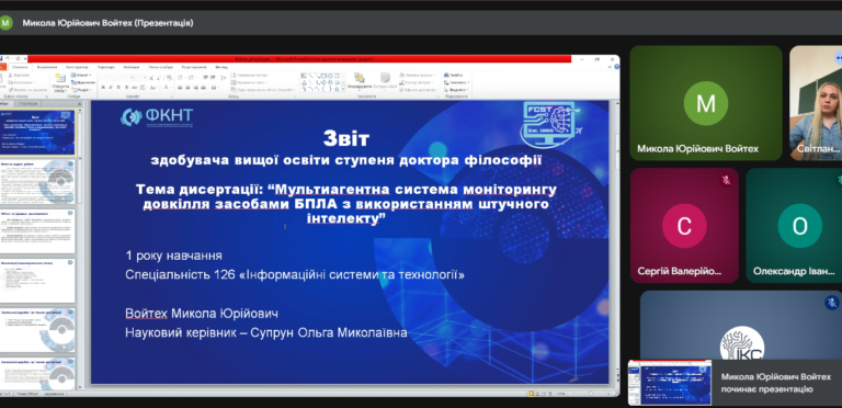 Атестація аспірантів спеціальності 126 Інформаційні системи та технології