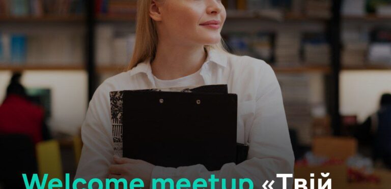 Kharkiv IT Cluster запускає новий сезон проєкту #StudLeadCommunity!