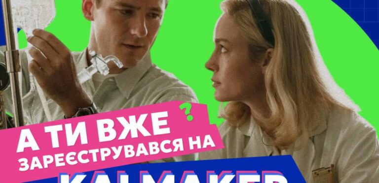 (Український) КАІ Maker Faire 30 жовтня