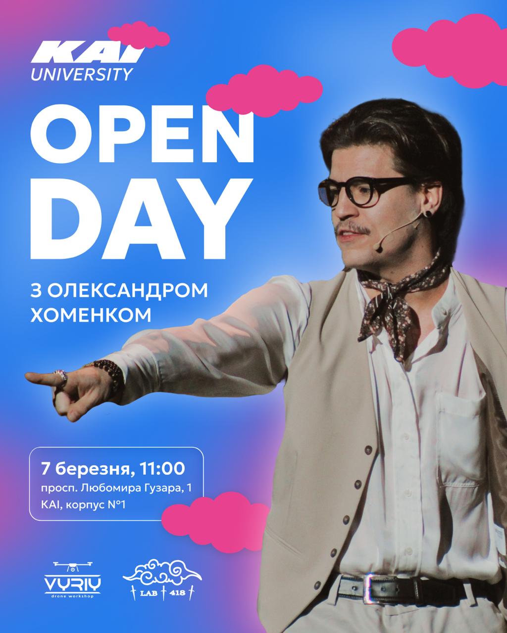 КАІ Open Day 7 березня